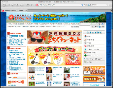 まちぐゎーネット